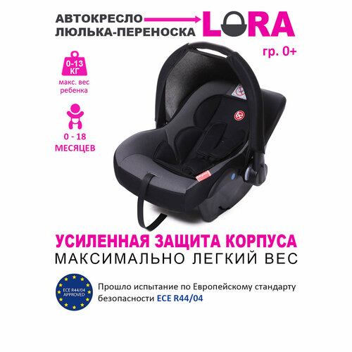 Автолюлька группа 0+ (до 13 кг) Babycare Lora, паутинка/черный