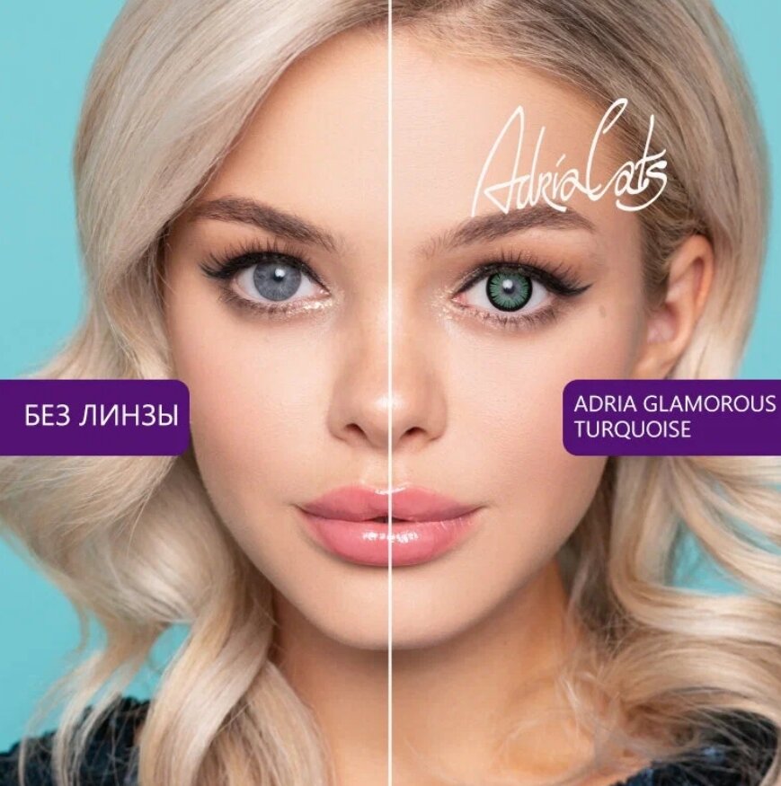 Контактные линзы ADRIA Glamorous, 2 шт, R 8,6, D 0, AХ: 14.5, turquoise