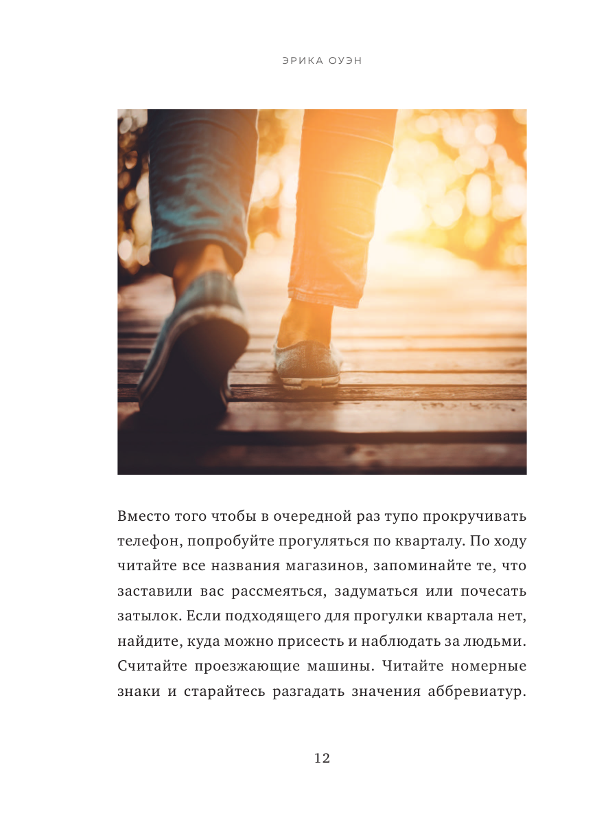 Искусство фланирования. Как превратить прогулки в удовольствие - фото №10