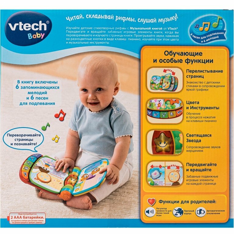 Vtech VTECH Развивающая игрушка Музыкальная книга (свет, звук) 80-166726