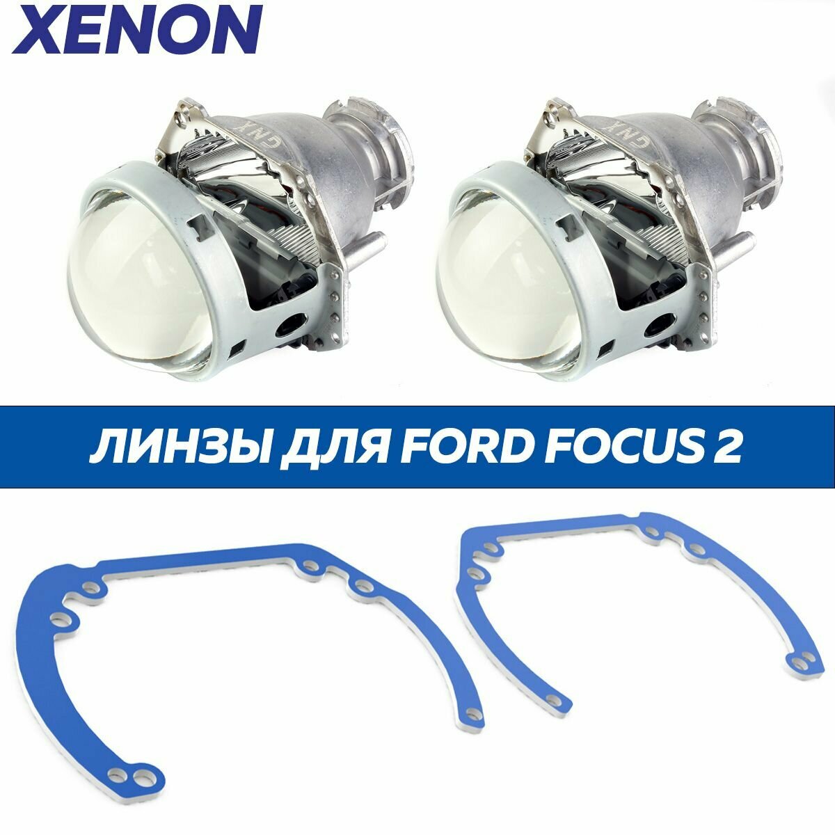 Линзы ксенон для фар Ford Focus 2 2007-2011 (CLEAR), GNX, для автомобилей Форд Фокус 2
