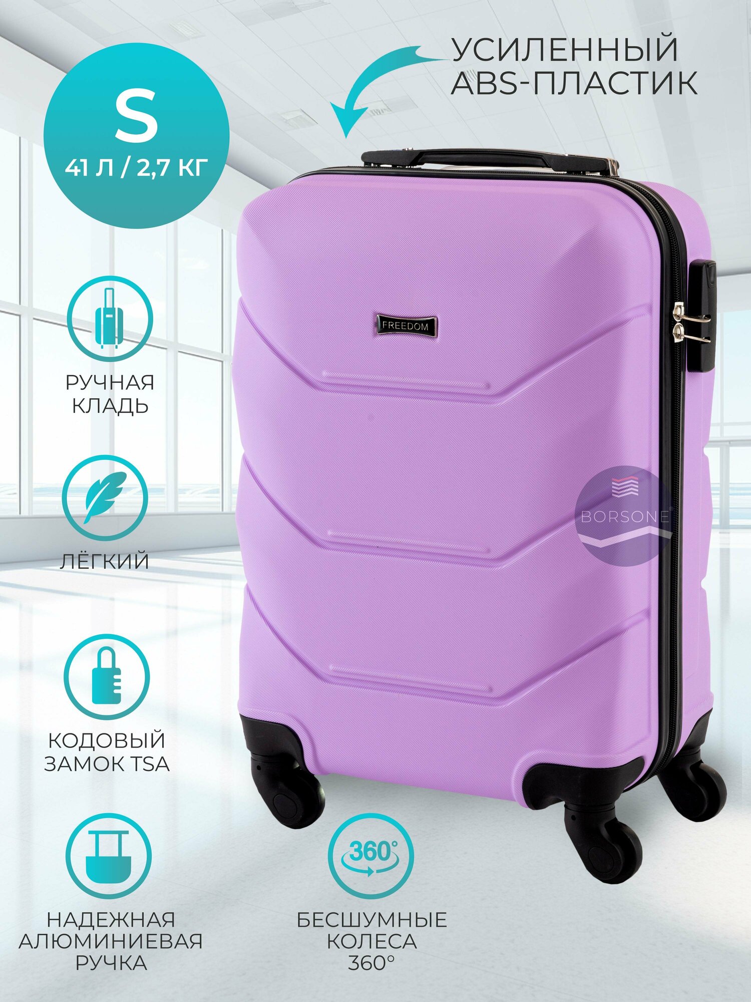 фото Чемодан FREEDOM