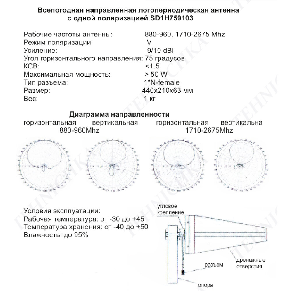 Усилитель сотовой связи Репитер 2G-3G-4G 900-1800-2100МГц до 400 кв. м. (комплект трех-диапазонный усилитель интернета ) — фото 7
