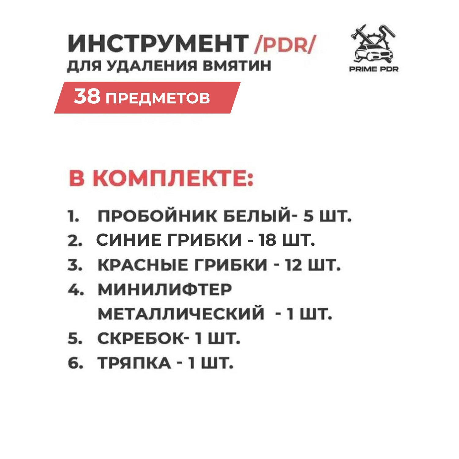 Набор PDR ПДР минилифтер инструмент для удаления вмятин без покраски ремонт вмятин, 41 предмет — фото 1