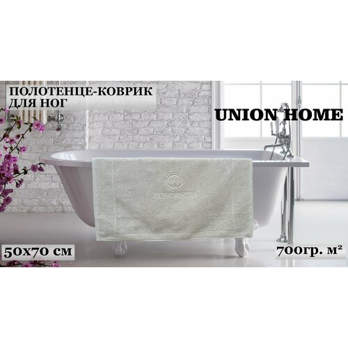 Полотенце-коврик для ног Union Home, Хлопок, махровый 50x70 см