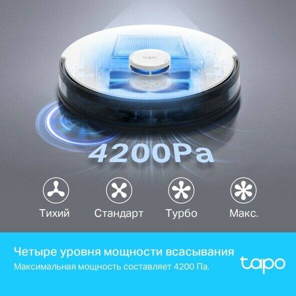 TP-Link Tapo RV30 - фотография № 6