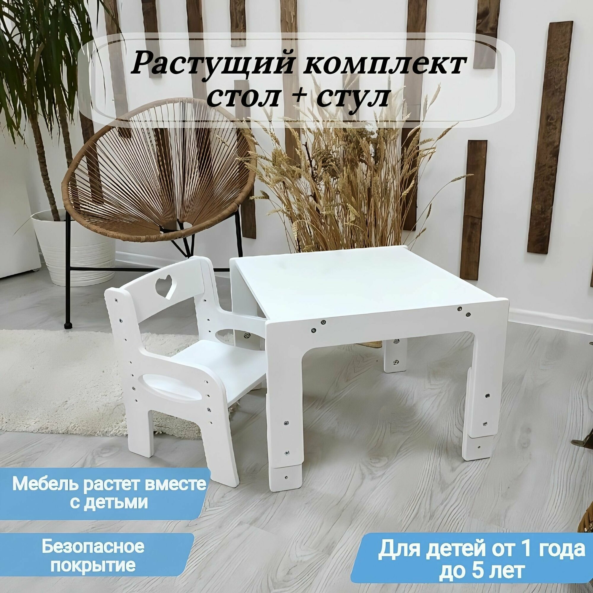 Комплект детской растущей мебели rastistolikids/ Детский стол и стул, от 1 года до 5 лет - фотография № 1