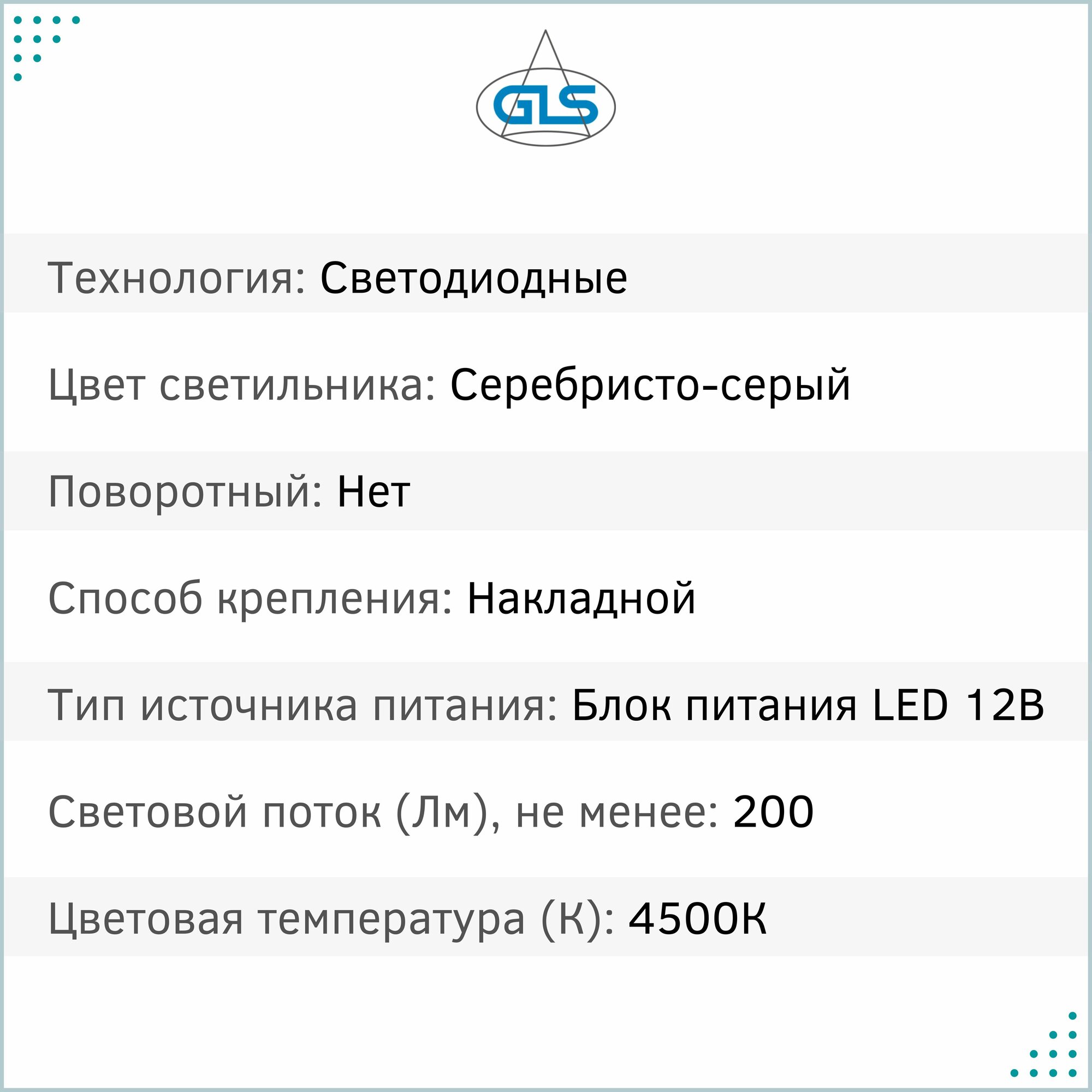 Светильник светодиодный для зеркал LED RITMD2 ACRYL, 2.6 Вт, 4500К - фотография № 8