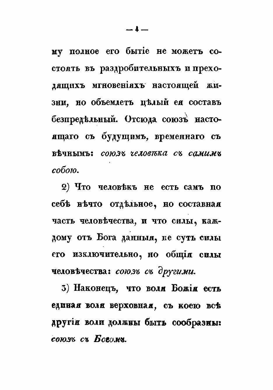 Книга Руководство к познанию законов - фото №6