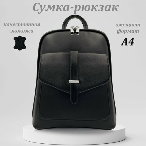 Рюкзак LEGENDARY MAN, вмещает А4, внутренний карман, регулируемый ремень, черный