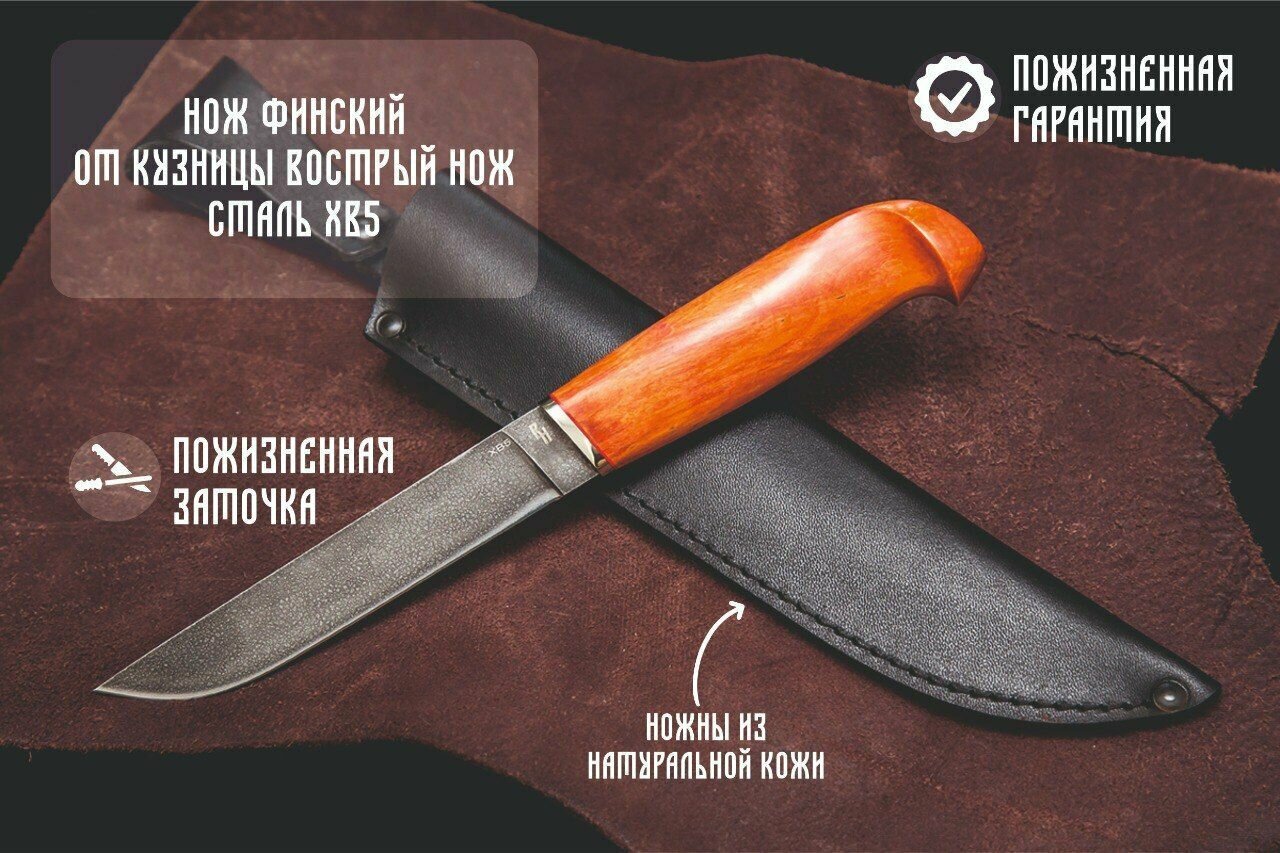 Нож из стали ХВ5 Финский , рукоять: Притин мельхиор, стабилизированная карельская береза