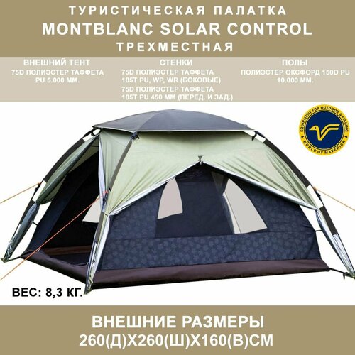 туристическая палатка автомат maverick comfort solar control Туристическая палатка автомат MAVERICK Montblanc Solar Control, light tan / wood