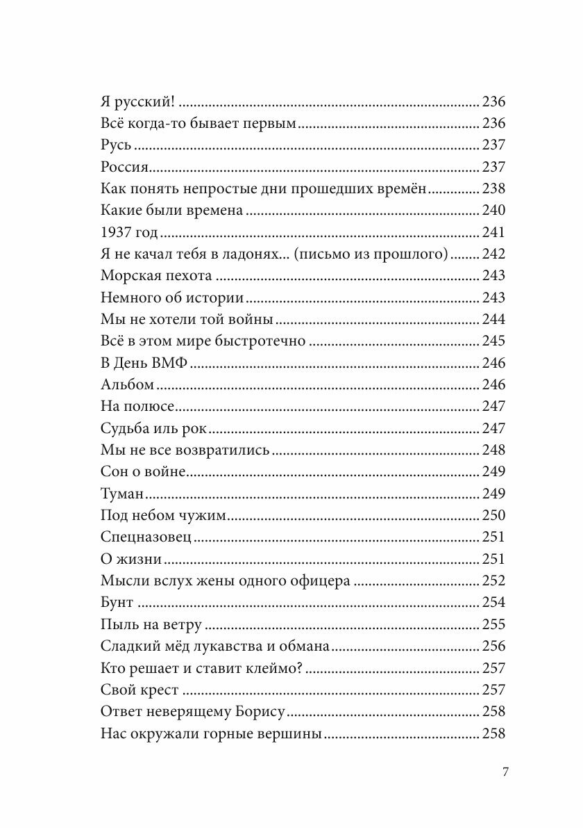 Книга Альманах Российский Колокол. Премия имени Н.А. Некрасова, 200 лет со дня рождения... - фото №8