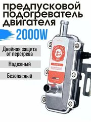 Нагреватель блоков: полное руководство (версия 2021 г.)