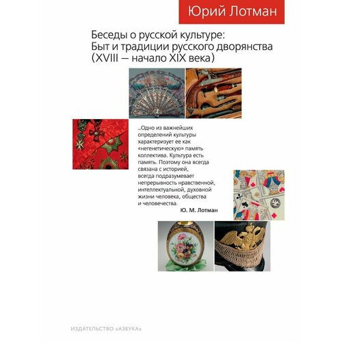 Беседы о русской культуре: Быт и традици елена владимировна юшкова диалоги и встречи женщина в русской и американской культуре сборник статей материалов конференции