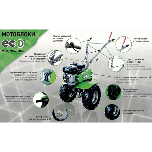 Мотоблок ECO МБ4-702 2впер1наз 7 л сширокие колеса 19x7x8фрезысборка в России 39703₽
