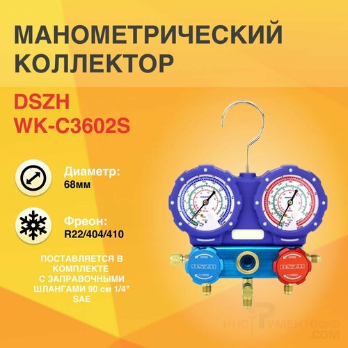 Коллектор двухвентильный DSZH WK-C3602S блистер 2хAD89