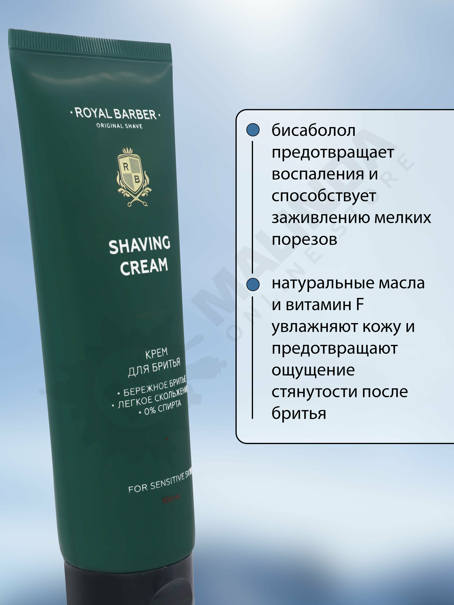 Картинки ROYAL BARBER Крем для бритья