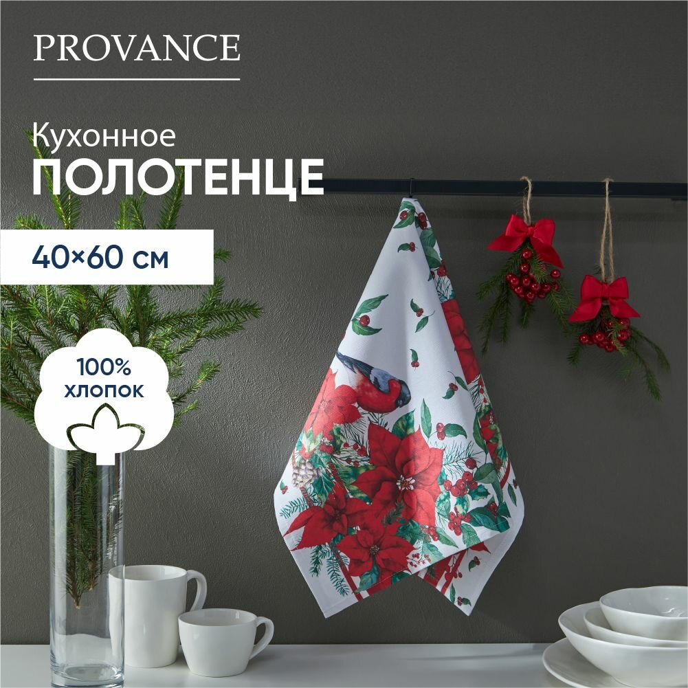 PROVANCE Винтер Полотенце кухонное 100% хлопок 40х60см красный