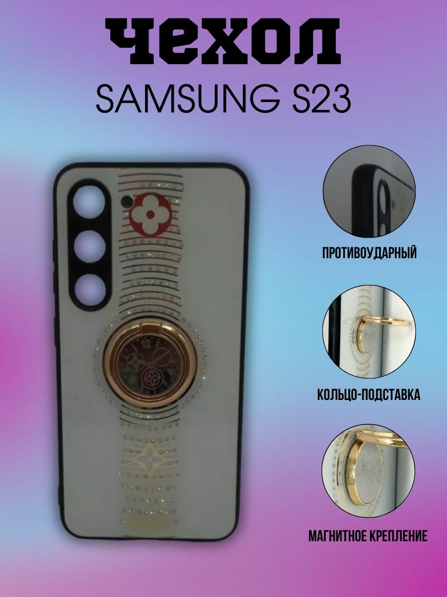 Чехол для Samsung S23