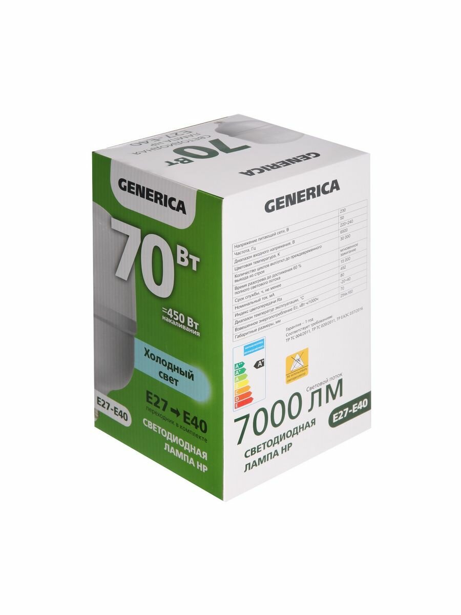 Лампа светодиодная GENERICA HP 70Вт 6500К E27-E40 230В - фото №4