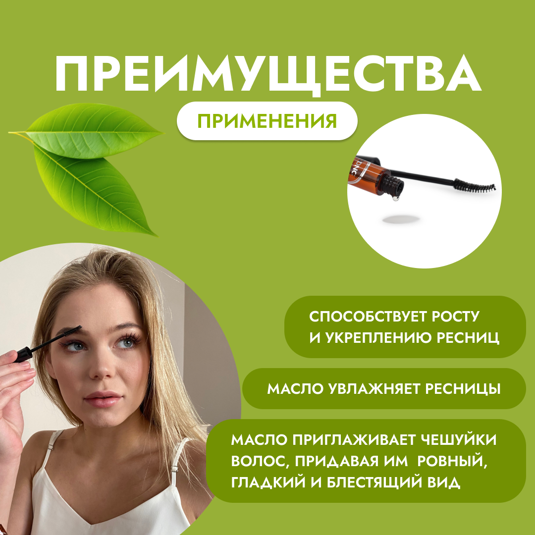 Картинки DNC Масло Дикого Манго для Бровей и Ресниц 12 мл