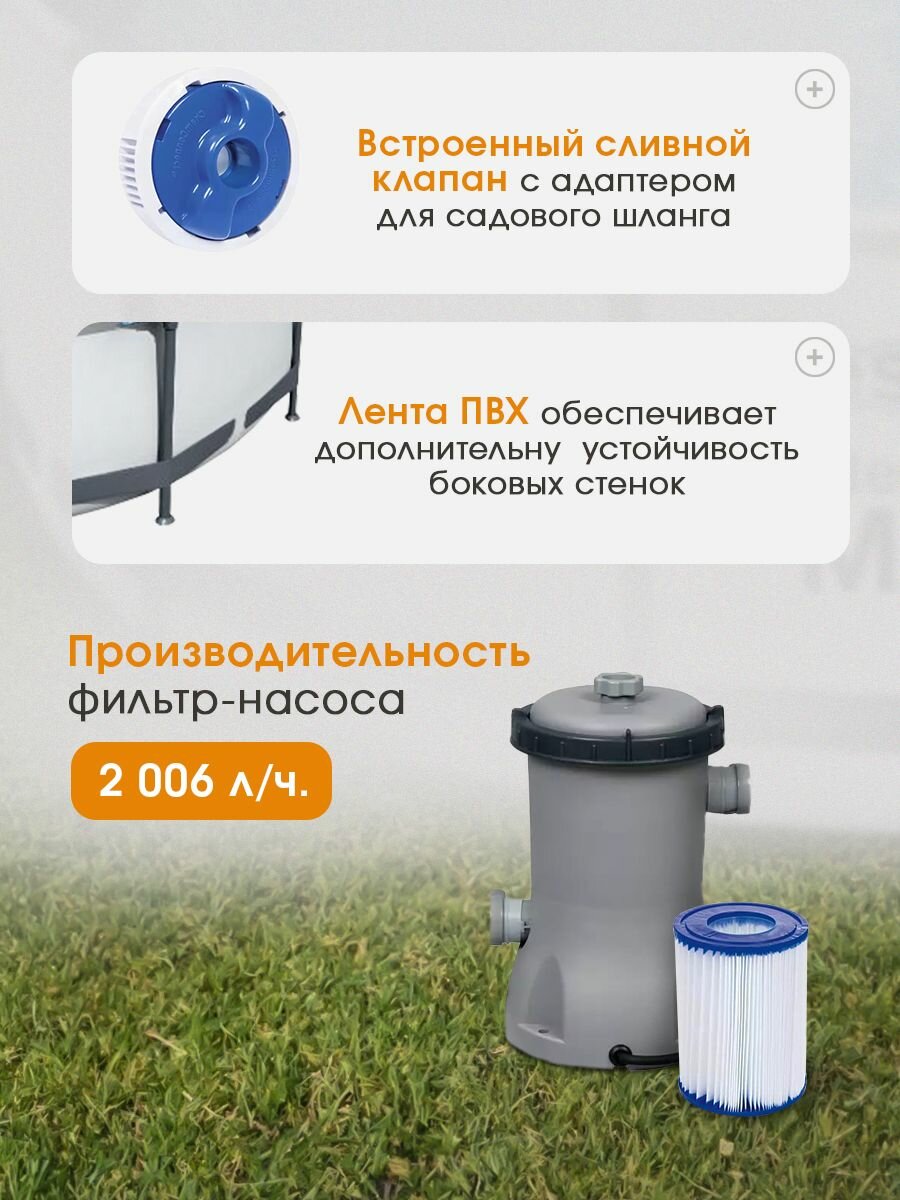 Каркасный бассейн Bestway серия "Steel Pro Max" 366х100 см, на 9150 л, с фильтр-насосом и лестницей в комплекте, серый — фото 1