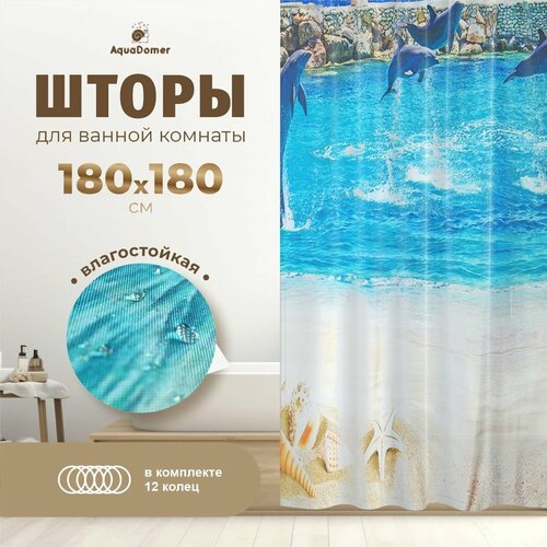 AquaDomer Штора для ванной комнаты непромокаемая тканевая с утяжелителем 180*180 3D дельфины белый, голубой