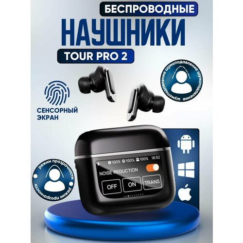 Беспроводные наушники с сенсорным дисплеем YX27 1480₽