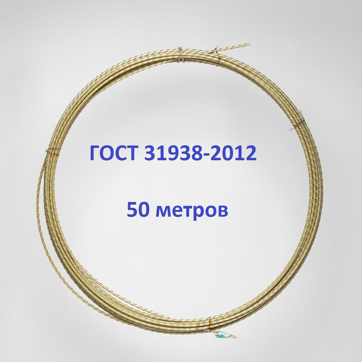 Стеклопластиковая композитная арматура 6 мм ГОСТ (бухта 50 м. п.)