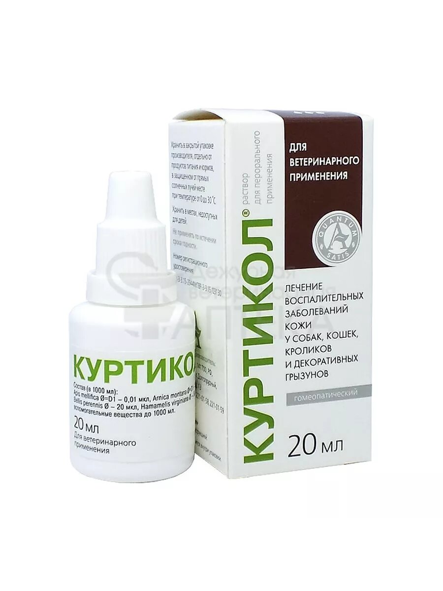 Изображение Куртикол пероральный 20 мл, раствор