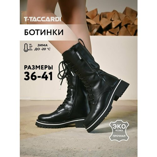 фото Ботинки t.taccardi, размер 40, черный