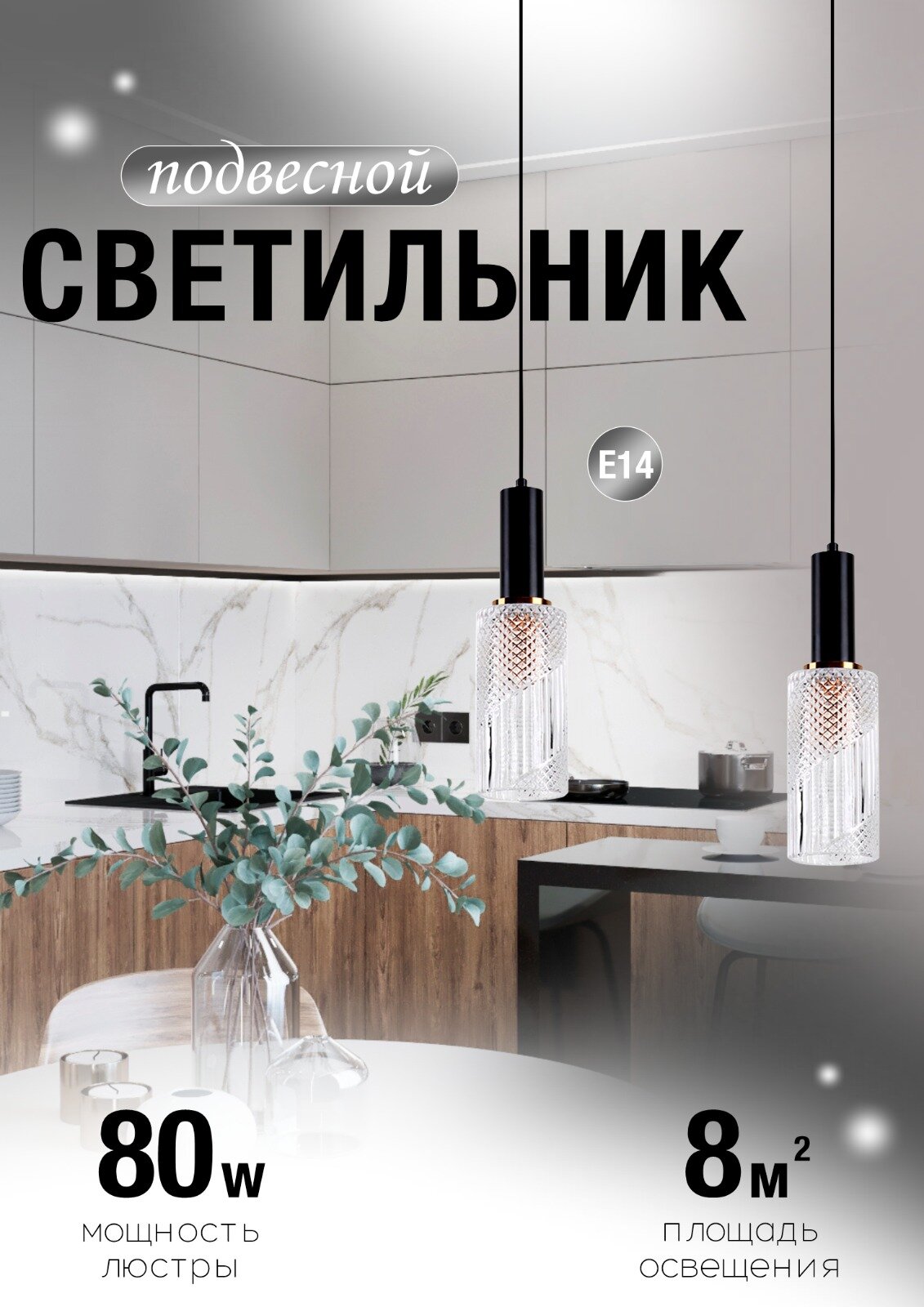 Подвесной светильник MODEMODERN MD.0609.2 , регулируемый по высоте