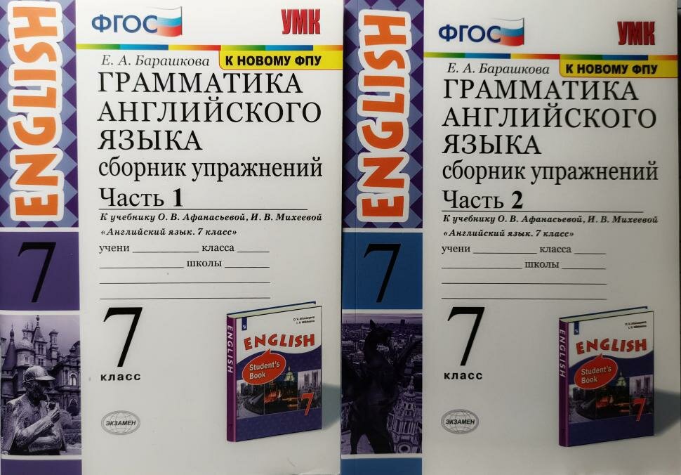 Барашкова. Грамматика...