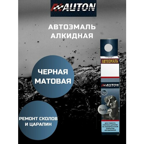 Краска для сколов во флаконе с кисточкой Auton цвет Черный матовый автоэмаль Автон 8 мл 416₽