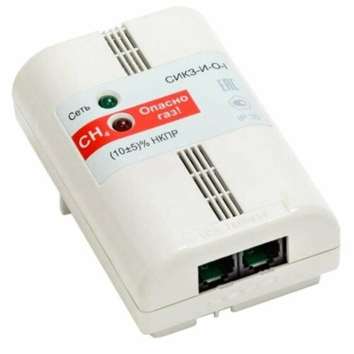 СИКЗ-И-О-1БД (49739) Блок датчика сигнализатора загазованности, только блок датчик без блока питания