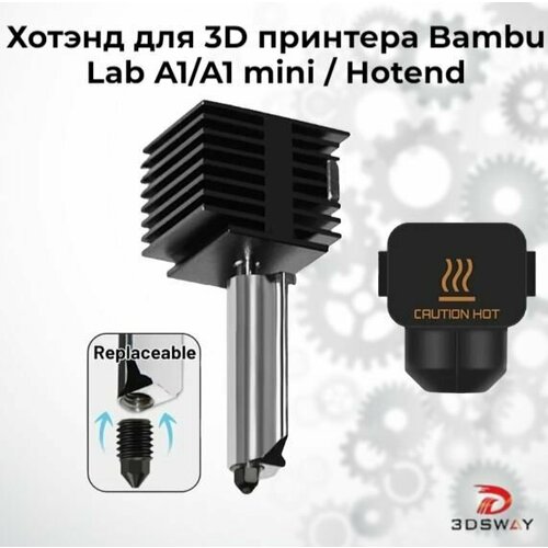 Хотэнд для 3D принтера Bambu Lab A1/A1 mini / Hotend
