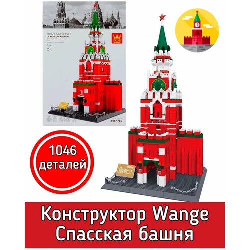 Конструктор Wange Спасская башня Московского Кремля 1046 элементов 69972