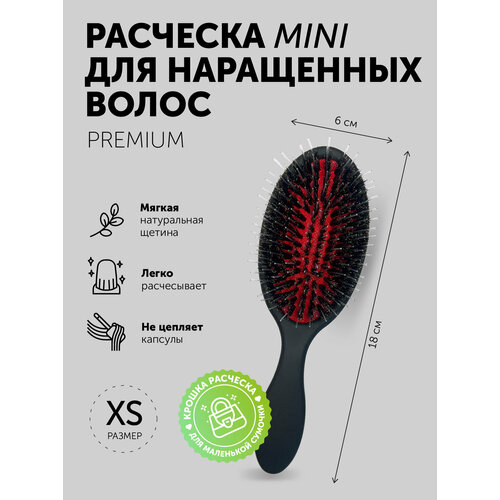 Расческа для нарощенных волос Nice Hair Mini маленькая