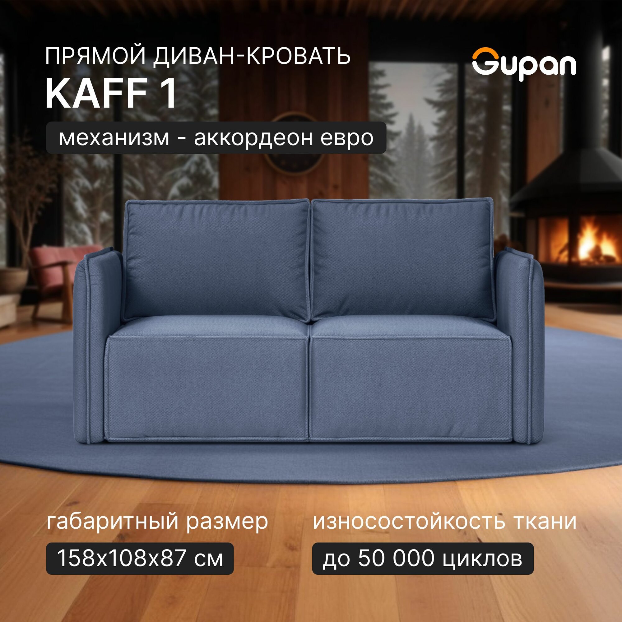 Диван кровать Gupan Кафф 1 / Смайл Велюр Amigo Navy, раскладной, механизм аккордеон, беспружинный, с ящиком для белья