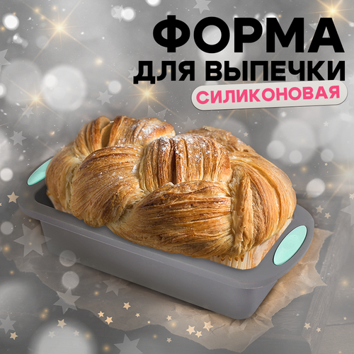 фото Силиконовая форма прямоугольная для запекания, для выпечки кекса, хлеба и пирога, серая lianhouse