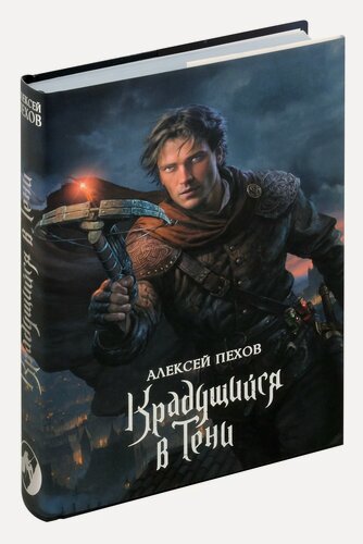 Изображение товара Крадущийся в тени