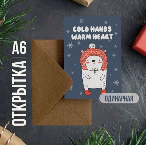 Изображение товара Новогодняя подарочная открытка meswero / ny / сold hands, warm heart