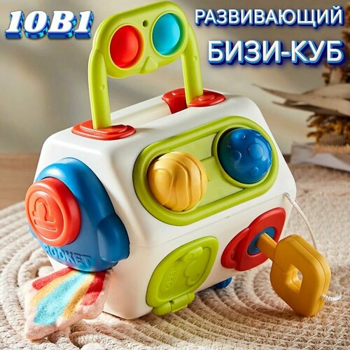 Развивающий Бизи-куб 10 в 1 прорезыватель монтессори 708₽