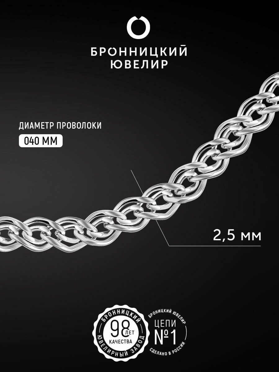 Браслет-цепочка Бронницкий Ювелир 