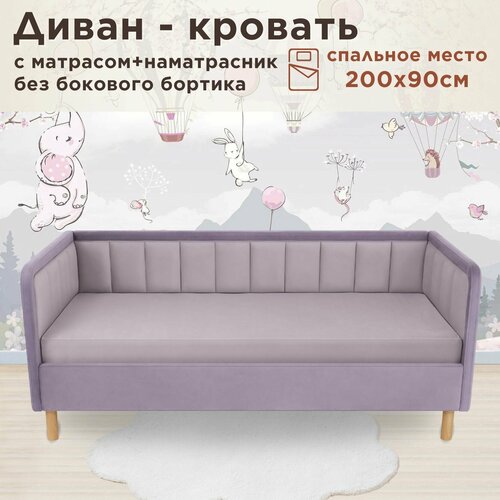 Кровать детская Дабл Лайт 200х90 velutto 10/09 сиреневая кровать+матрас+наматрасник