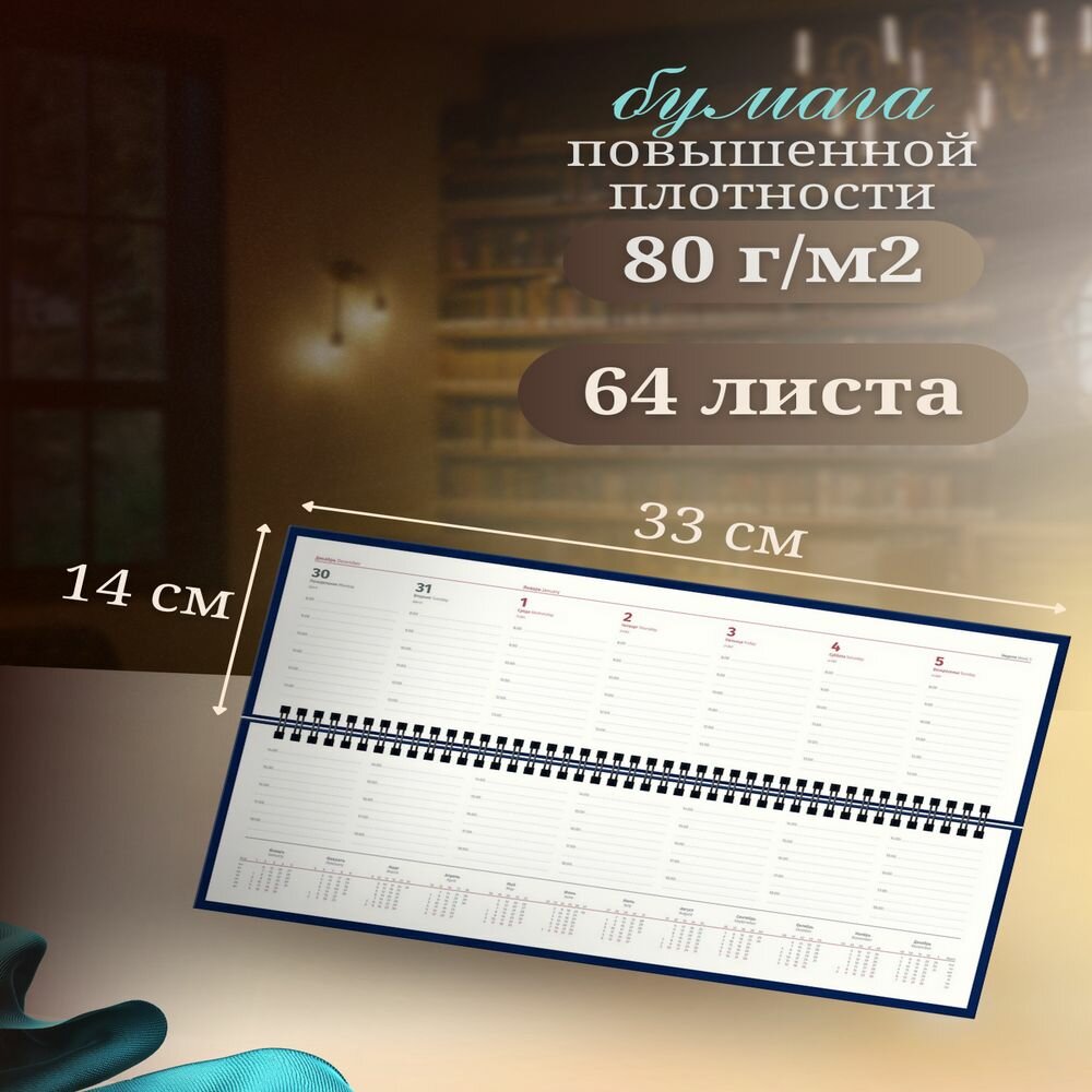 Планинг настольный датированный 2025г, кожзам синий — фото 1