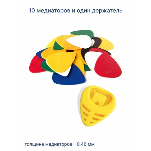 PHA-46 Набор медиаторов 0.46 мм с держателем разноцветные