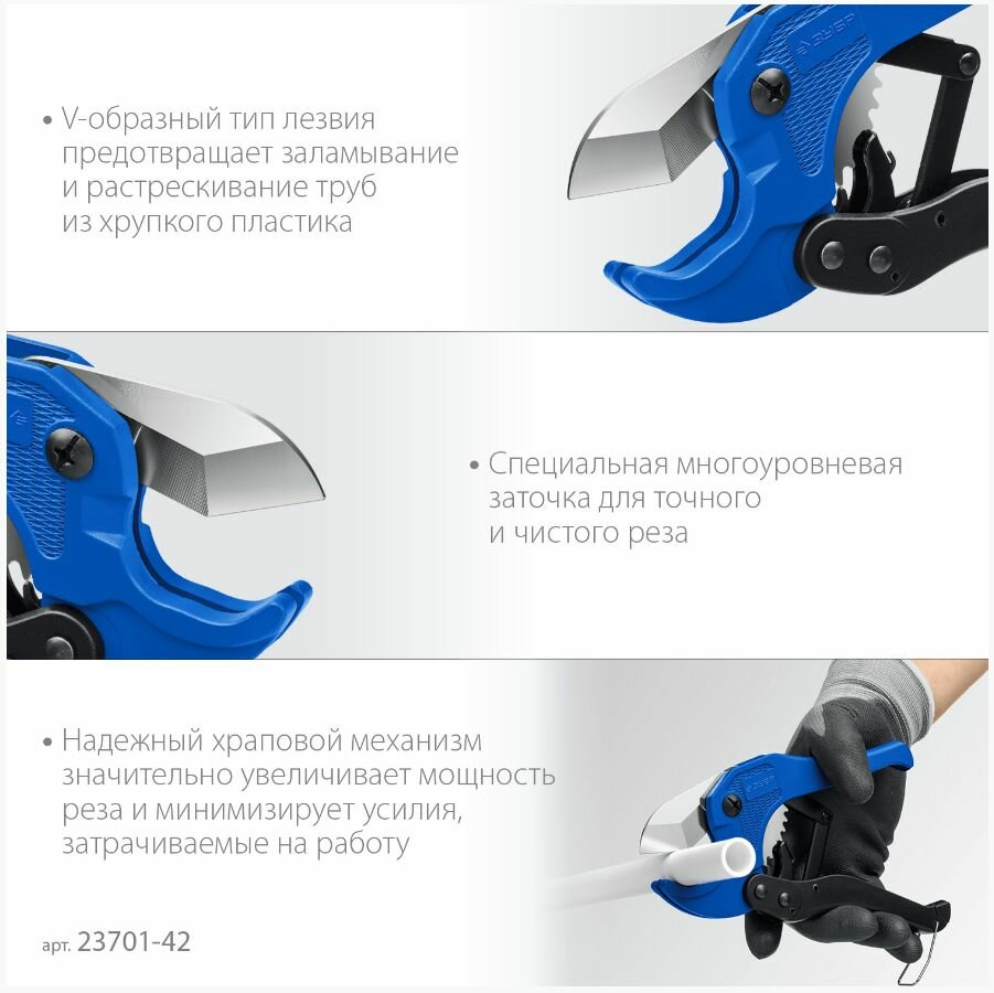 Изображение Труборез сантехнический высокоточный для металлопластиковых и пластиковых труб до 42мм ЗУБР Профессионал
