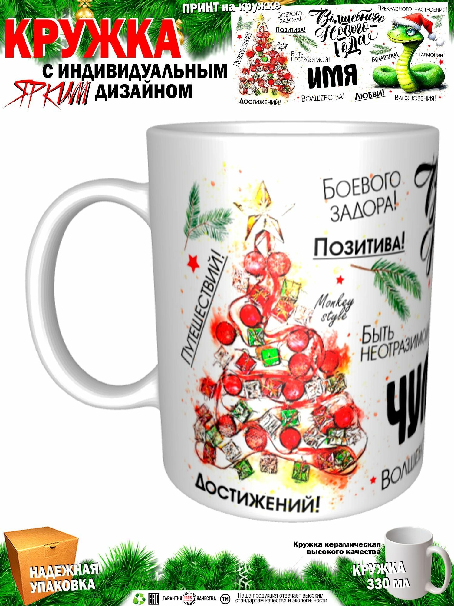 Чулпан. Волшебного Нового года. Змея